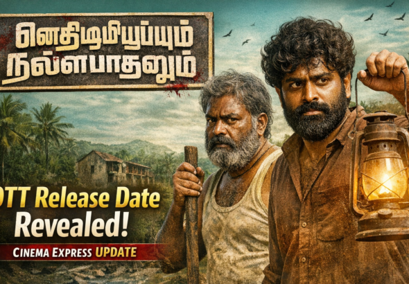 Ondimuniyum Nallapaadanum OTT Release Date Revealed Cinema Express Update