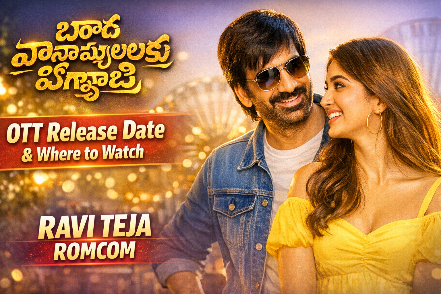Bhartha Mahasayulaku Wignyapthi OTT Release Date Where to Watch Ravi Teja Romcom
