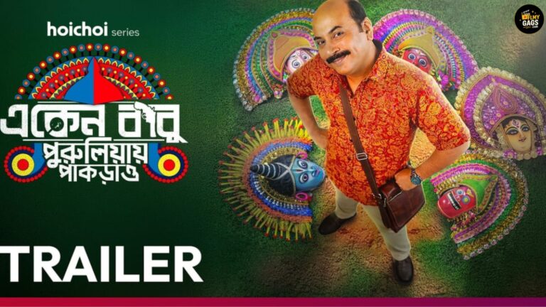 Eken Babu Season 9 OTT Release Date When & Where to Watch Purulia-e Pakrao